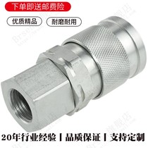 Compatible LP-007-0-WR LP-012 LP-006 hydraulic quick joint die die casting resistant to high pressure