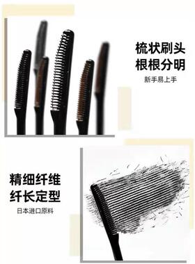 睫毛定型液透明持久定型防水纤长卷翘不晕染打底膏神器雨衣持久