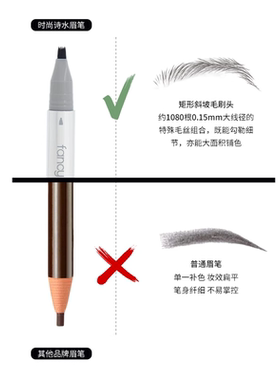 小红书热销多叉毛绒水眉笔女持久防水不脱色根根分明野生眉正品女