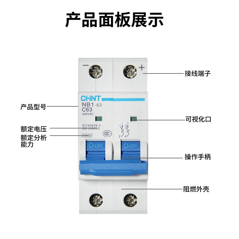 新款NB1 空气开关 高端断路器 1P 2P 3P 4P C6 C10 C16 C32 C63 - 图1