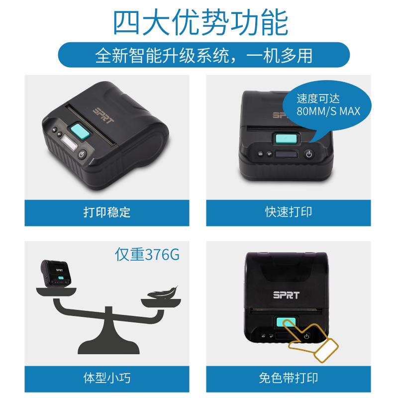 SPRT思普瑞特L39便携式快递打印机手机蓝牙商品标签打印机快递员打单机电子面单物流单号圆通中通打单机-图3