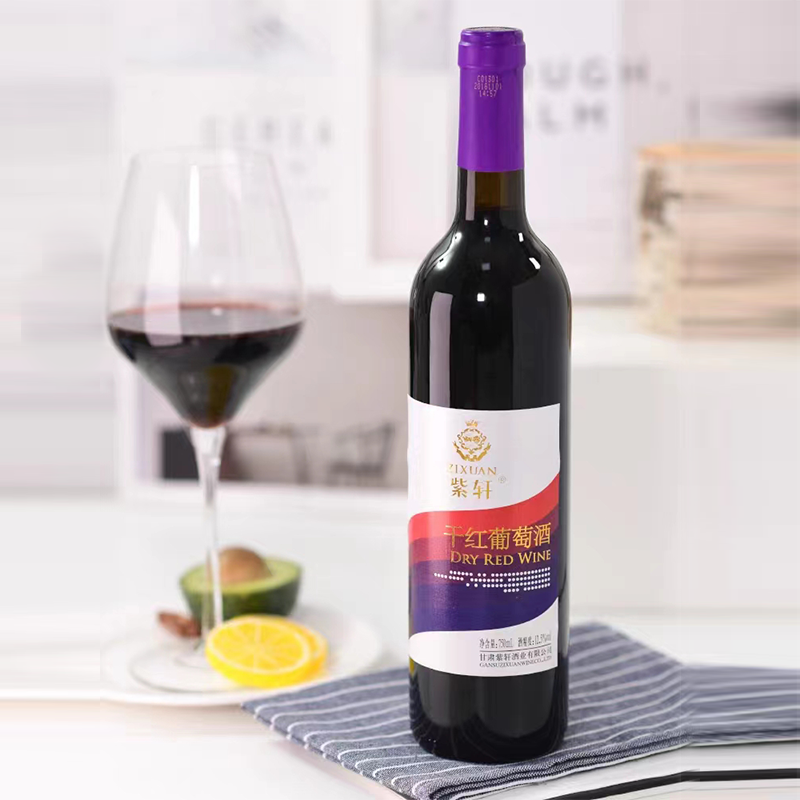 甘肃紫轩干红葡萄酒750ml低度微醺少女晚安聚会佐餐红酒官方正品