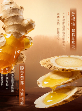 黄芪生姜SPA级水润舒缓按摩油