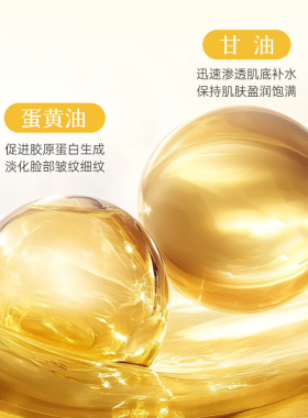 告别干燥皲裂！深层滋养蛋黄甘油
