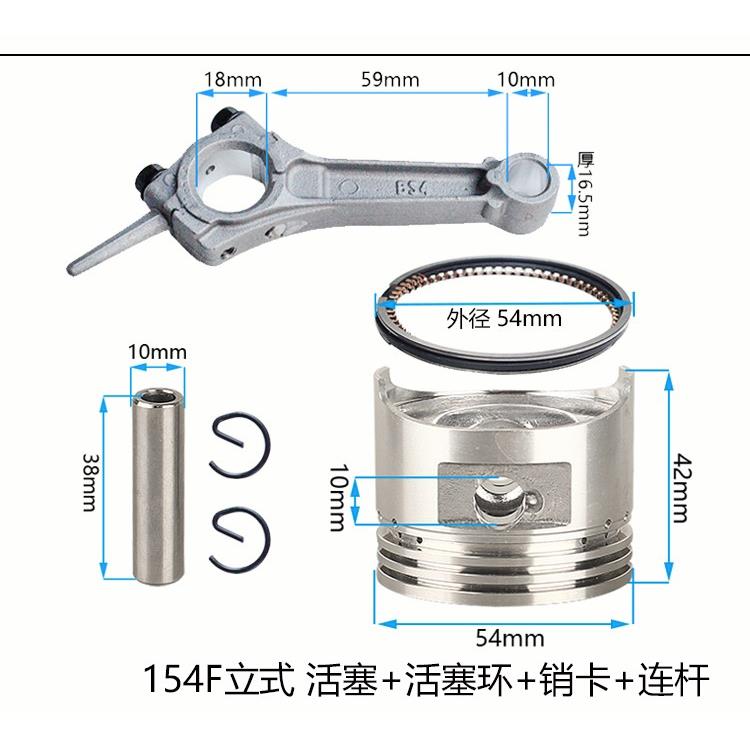 汽油发电机动力配件152F168F170F177F188F190F192F活塞活塞环连杆-图0