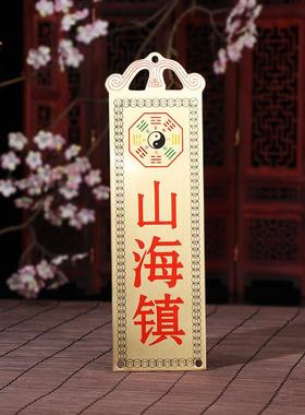 天御阁纯铜八卦镜凸镜挂件泰山石敢当山海镇天官赐福家用摆件