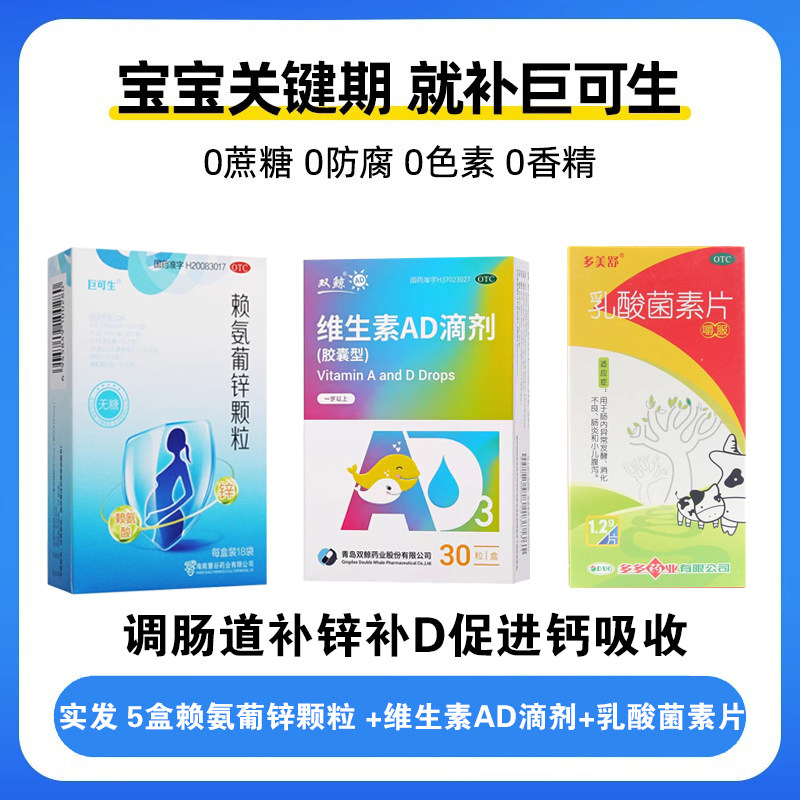  修健堂大药房小儿维矿