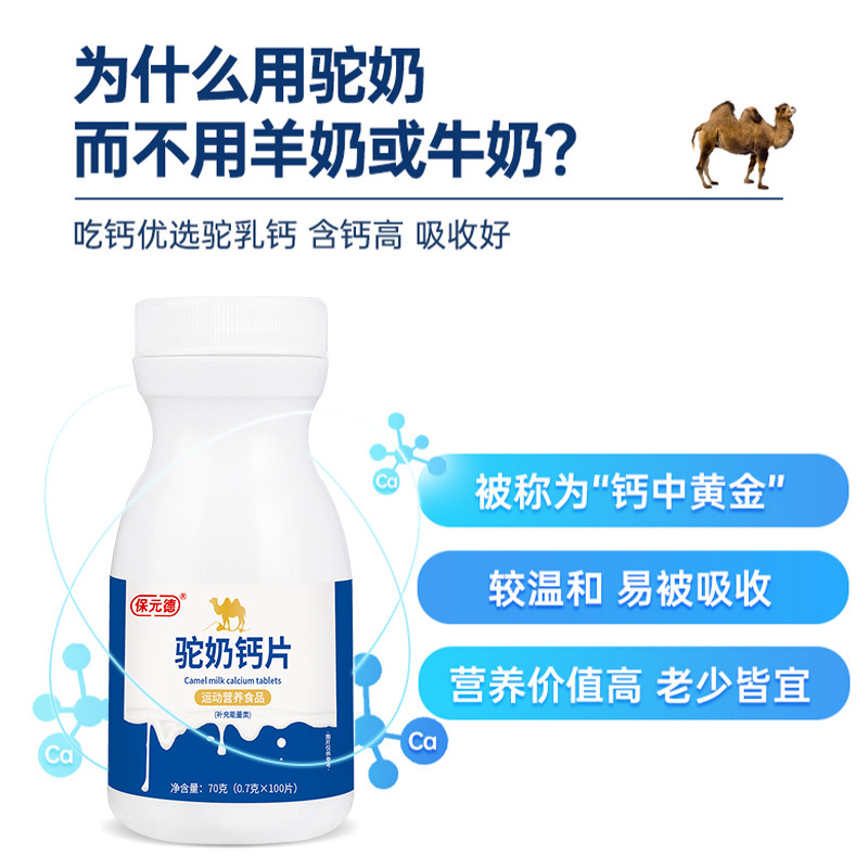  保元德大药房钙铁锌/钙镁