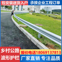 Rural Highway waveform guardrails National Highway Double two waves Three-wave Anti-collision galvanized multi-color manufacturer Direct customization