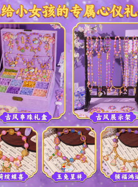 国潮古风串珠戒指礼盒手工编织原创设计感小众戒指十女叠戴高级感