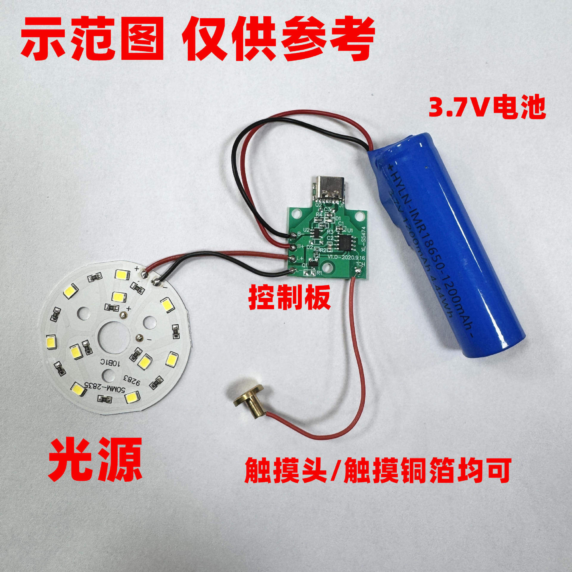 触摸台灯三挡调光控制板 5V灯板 单色触摸PBA电路板小夜灯充电板,淘宝优惠券,粉丝福利购,淘宝优惠卷