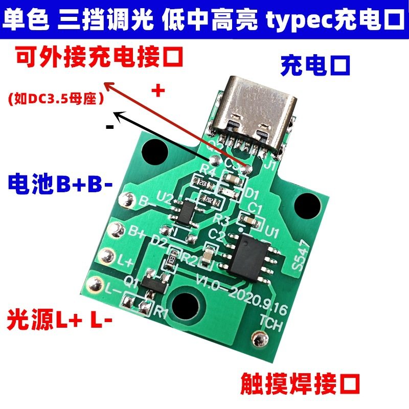 触摸台灯三挡调光控制板 5V灯板 单色触摸PBA电路板小夜灯充电板,淘宝优惠券,粉丝福利购,淘宝优惠卷