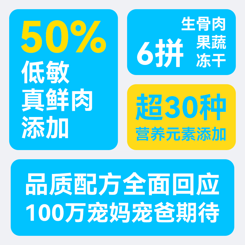 西森诺M01全阶段全价冻干多拼融合犬粮大中小型幼犬狗粮试吃装