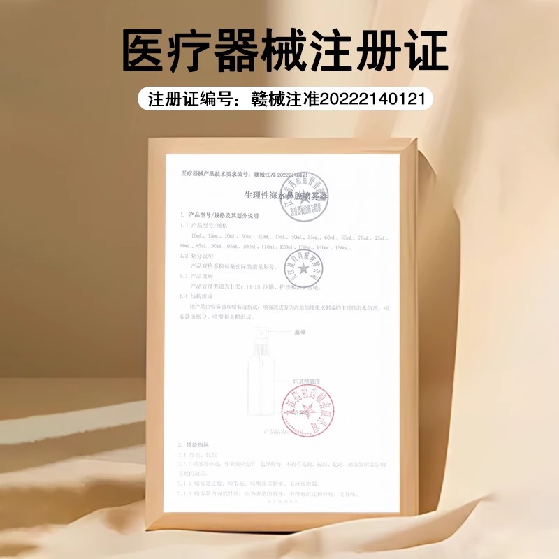 法兰度生理性海盐水鼻腔喷雾成人医用洗鼻器鼻炎鼻窦炎喷剂洗鼻器
