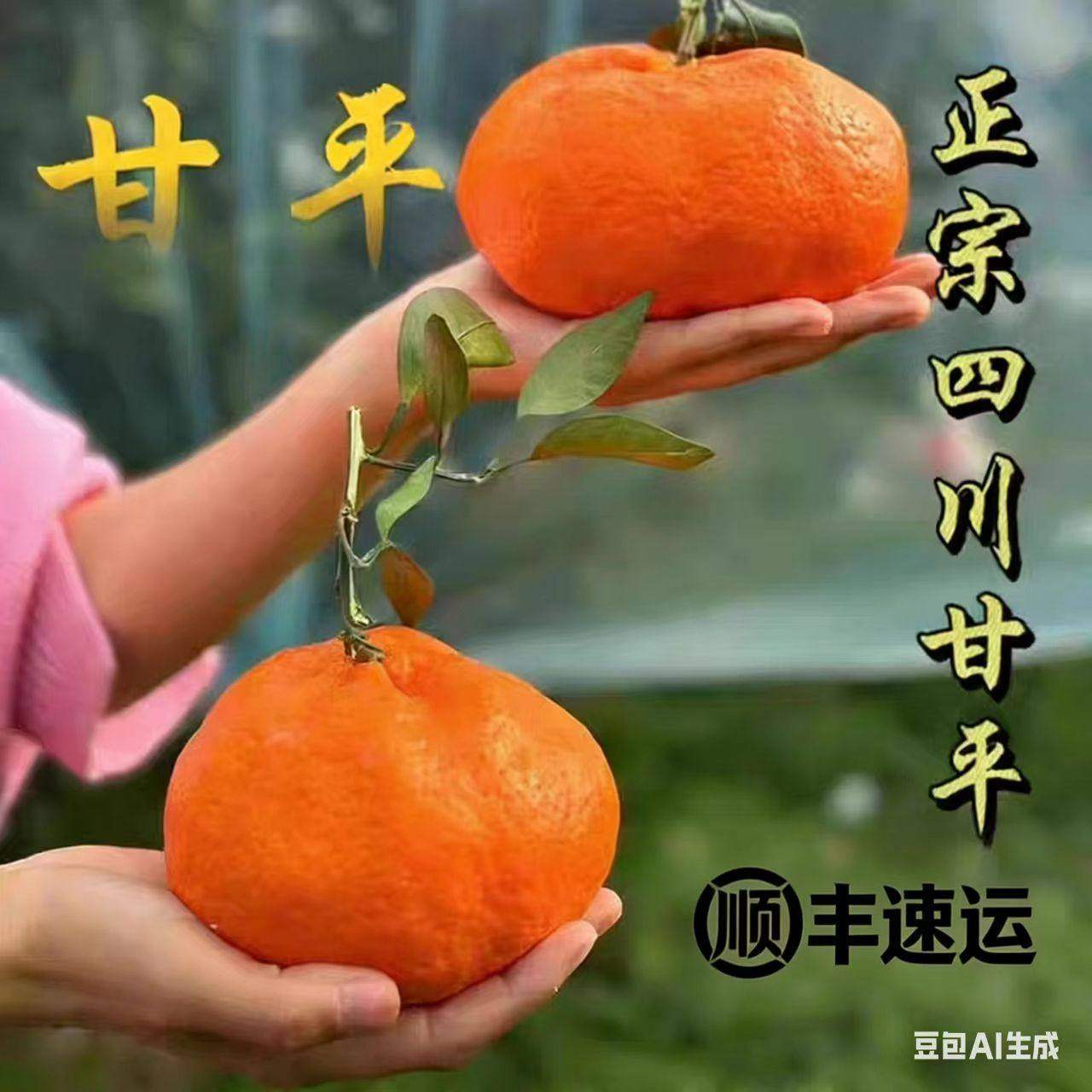 正宗甘平柑橘皇后礼盒当季新鲜水果蜜橘子纯甜小金桔子非粑粑柑,淘宝优惠券,粉丝福利购,淘宝优惠卷