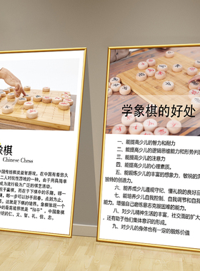 培训班墙面装饰挂画少儿美术围棋舞蹈主持书法乐器体育室宣传海报