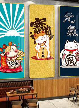 日式风氛围布置装饰寿司店墙面