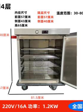 酒店饭菜保温柜不锈钢立式商用快餐厅熟食肉宴会保温餐车电加热柜