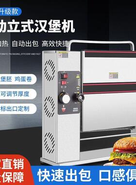 鸡肉卷德克士汉堡机全自动烤包机商用小型烘包机加热面包胚