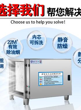 低空油烟净化器商用一体机饭店厨房餐饮烧烤专用环保静音无烟除味