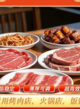 商用全自动鲜肉潮汕切片机牛羊肉腰片火锅店熟肉