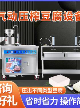 商用豆腐机豆浆机早餐店用大型磨煮一体全自动渣浆分离蒸汽煮浆机