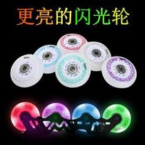 Skate wheel flash wheel Arctic light abrasion resistant wheels skating shoes accessories Single-row dry ice skating shoes luminous wheels