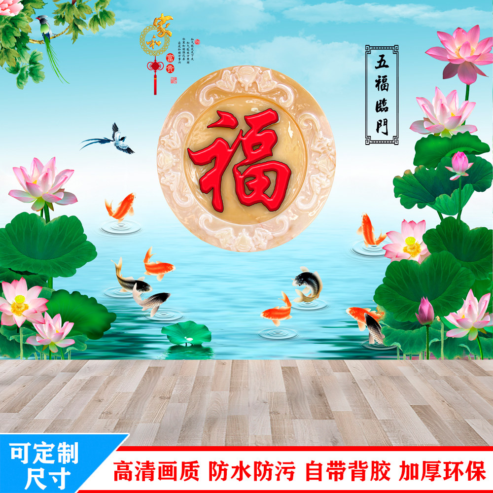 客厅沙发背景墙3d立体家和福墙贴自粘年画贴画卧室墙面装饰画贴纸,淘宝优惠券,粉丝福利购,淘宝优惠卷