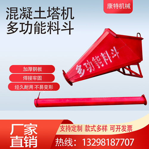 混凝土砂浆工地塔机塔吊方形多功能导管料斗砖斗灰盆钢筋斗吊灰斗 - 图0