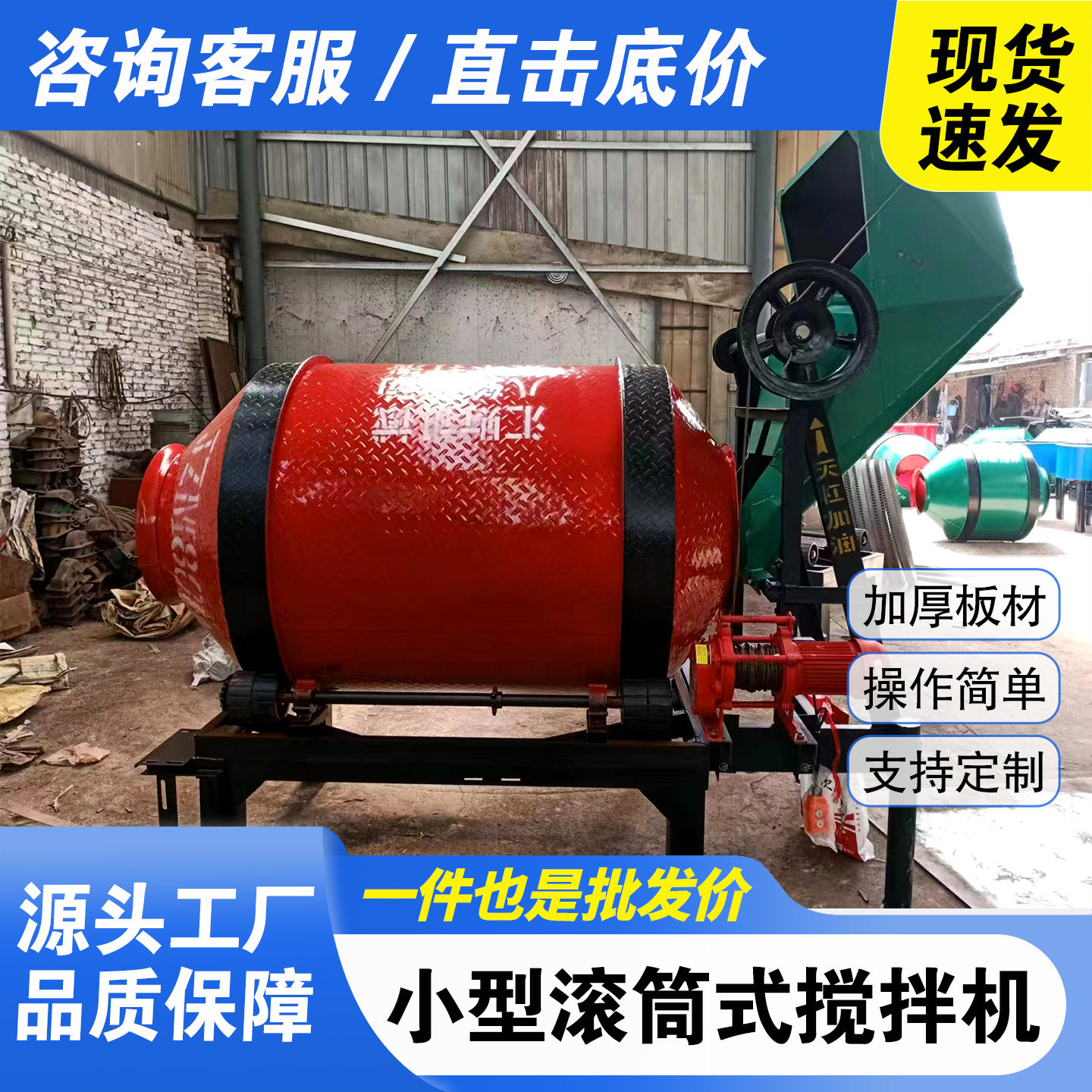 小型家用混凝土水泥砂浆滚筒搅拌机两相电三相电工地用砂浆搅拌罐,淘宝优惠券,粉丝福利购,淘宝优惠卷
