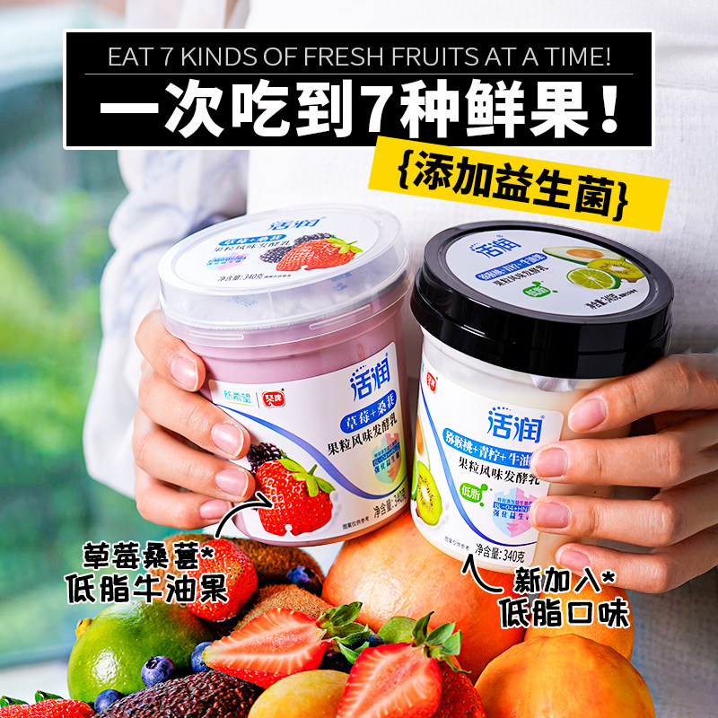 新希望琴牌活润酸奶草莓桑葚黄桃芒果青提黑米轻食杯大果粒发酵乳,淘宝优惠券,粉丝福利购,淘宝优惠卷