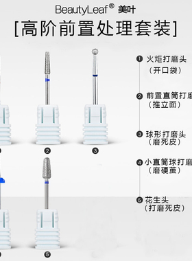 俄式修指甲前置处理掏口袋推立面去死皮金刚砂打磨头美甲专用工具