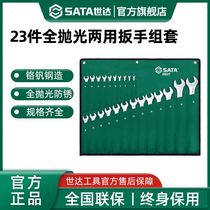 World Da Plum Blossom Opening Dual-use Wrench Suit Industrial Grade Plum Opening Wrench Steam Repair Tool Big 09027