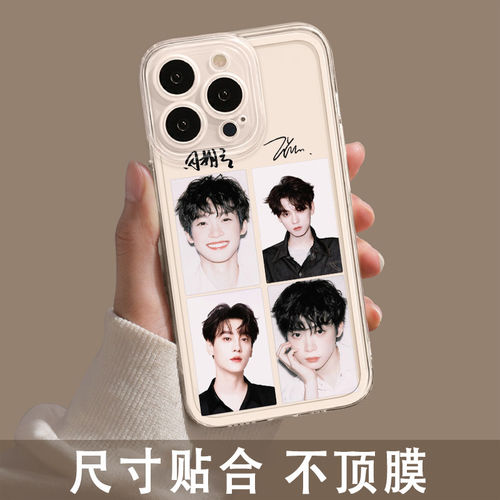 栩你渝生手机壳苹果17周边iPhone16promax华为pura80小米15软壳14防摔13适用mate70外壳12梓渝田栩宁同款雷朋 - 图2