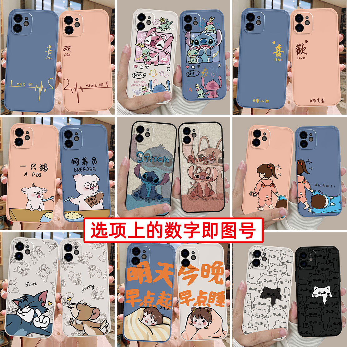 情侣手机壳任意机型定制新款适用iphone15苹果13/12华为p30pro特别nova7超火vivo型号oppo小米11/8一加9r荣耀