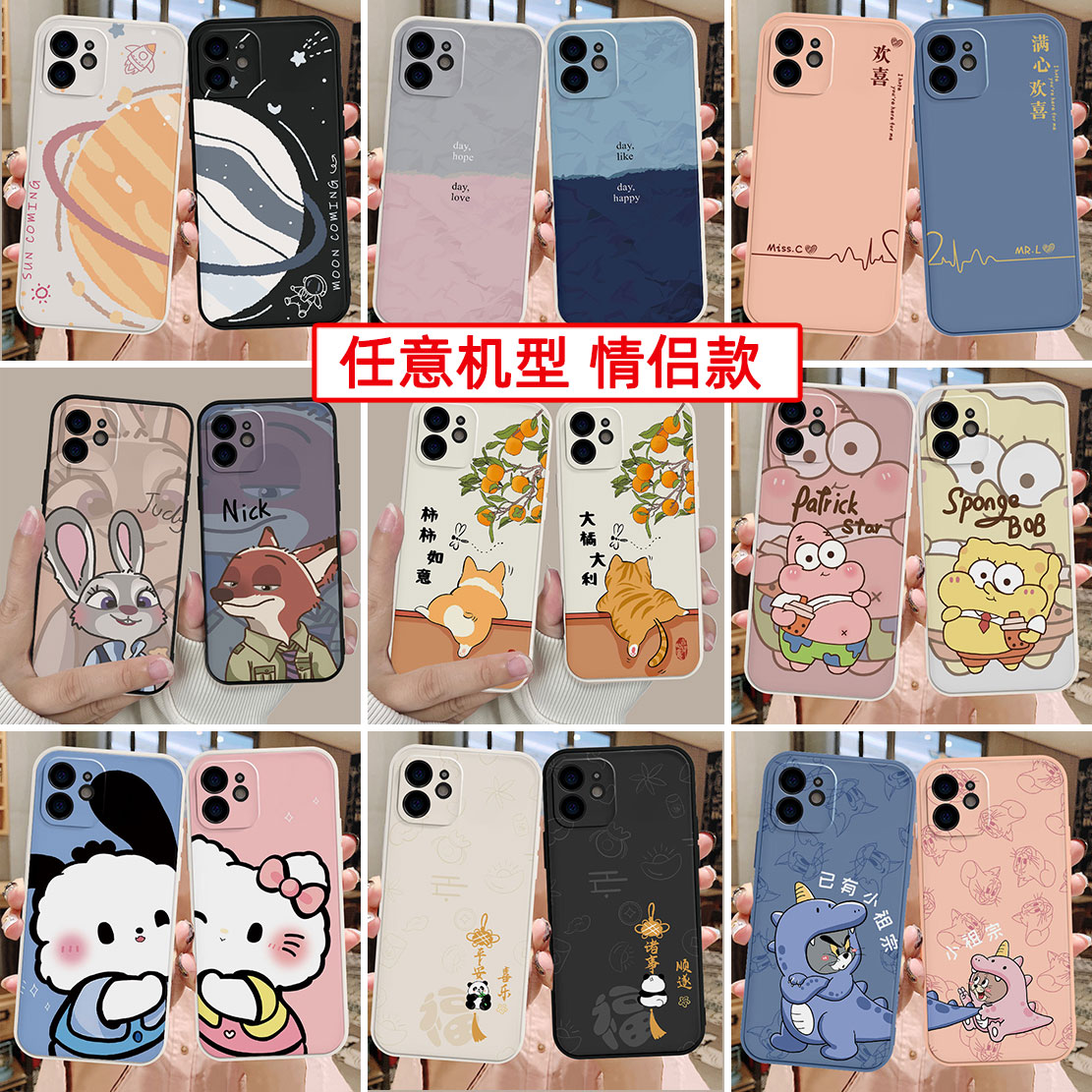 情侣手机壳任意机型定制新款适用iphone15苹果13/12华为p30pro特别nova7超火vivo型号oppo小米11/8一加9r荣耀