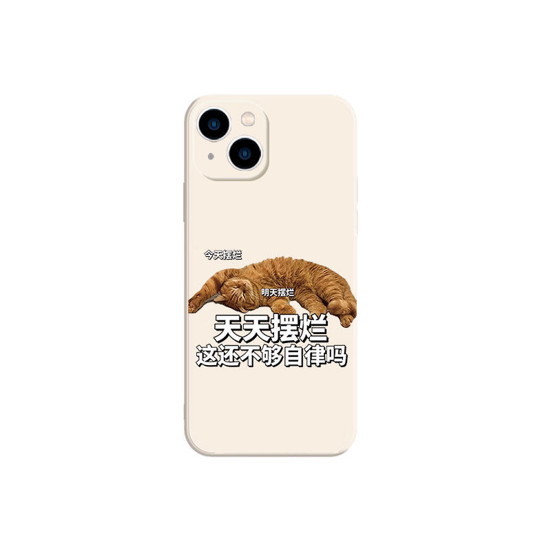 我整不了你找别人吧手机壳苹果15华为mate60打工人iPhone14promax上班发疯OPPO小米13vivo不想12适用11工作40