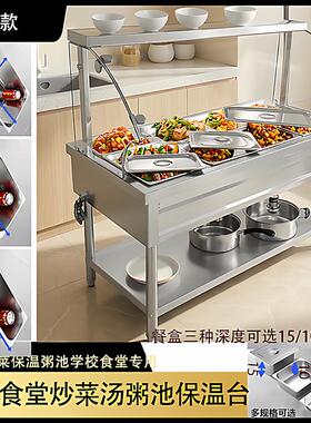 玻璃罩保温台蒸菜台售饭台电加热食堂学校售菜台快餐车保温汤池