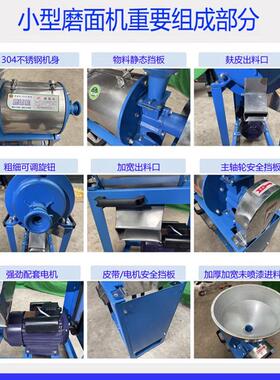家用小型小麦磨面机五谷杂粮高粱加工磨粉机打粉超细脱皮磨面粉机
