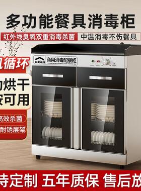 热风循环消毒柜餐饮商用带烘干 包厢饭店专用大理石台面餐具消毒