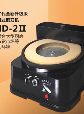 自动磨刀机快速磨磨刀器电动磨刀机万能磨刀器家磨刀器商用磨刀机