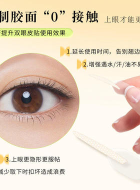 一步成双定位双眼皮贴隐形自然无痕持久定型爱心手柄新款美目贴
