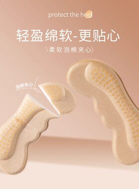后跟贴防掉跟防磨脚鞋大改小神器缩一码脚后跟防磨贴高跟鞋半码垫