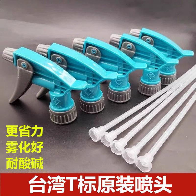 汽车美容贴膜耐酸碱喷头喷嘴小喷壶喷雾瓶喷雾器洗车酒店消毒专用,淘宝优惠券,粉丝福利购,淘宝优惠卷