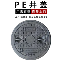 PE Well Cover New Septic Tank Well Cover Plastic Anti-Pythproof Anti-Sewage Cover 300mm Polymer square manhole cover