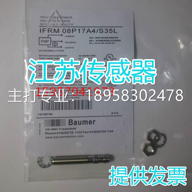 销售堡盟接近开关IFRM 18P33G3/S14L；IFRM 18P33T1/PL - 图2