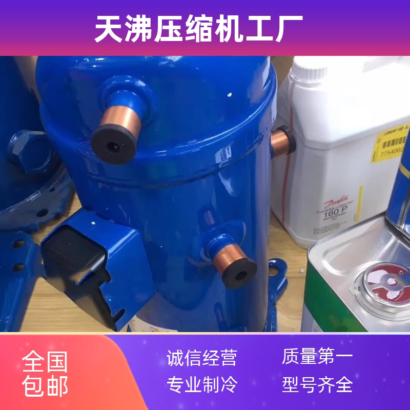 空调空气能压缩机PSH030A4CLC丹佛斯热泵PSH034A4ALC PSH039A4ALC - 图2