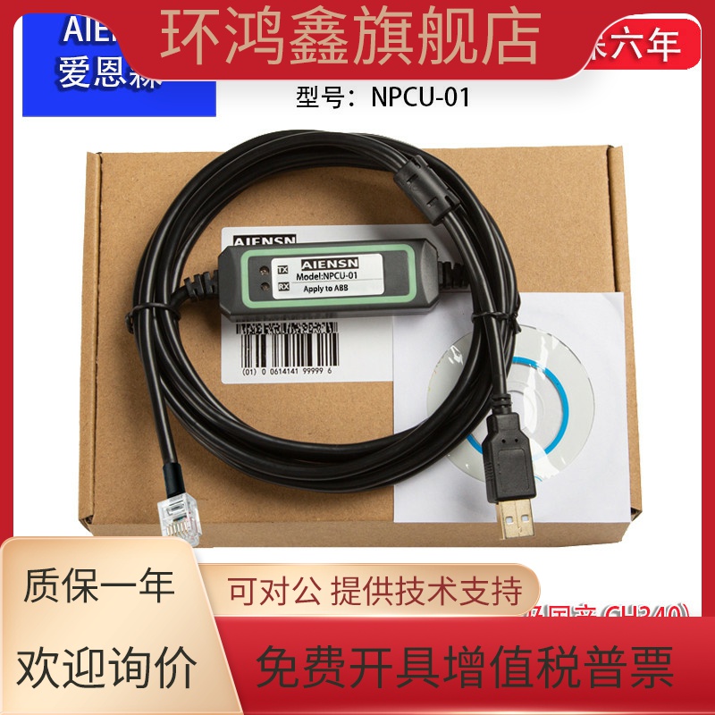 适用ABB变频器ACS800 600 1000 DCS500调试电缆通讯数据线NPCU-01 - 图0