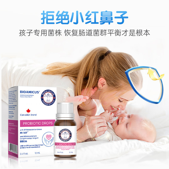 百适滴敏新安m16v益生菌婴幼儿新生早产儿婴儿原装进口短双歧杆菌