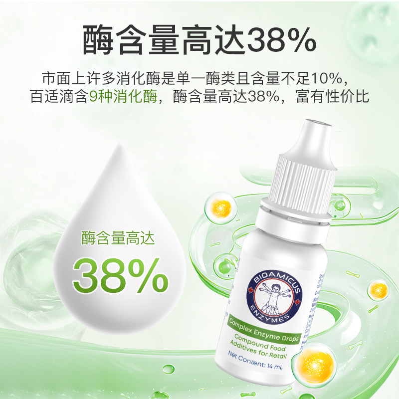  百适滴壹世康其他膳食营养补充剂